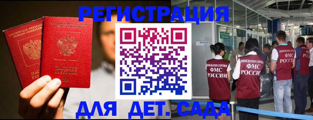 прописка в Петушках