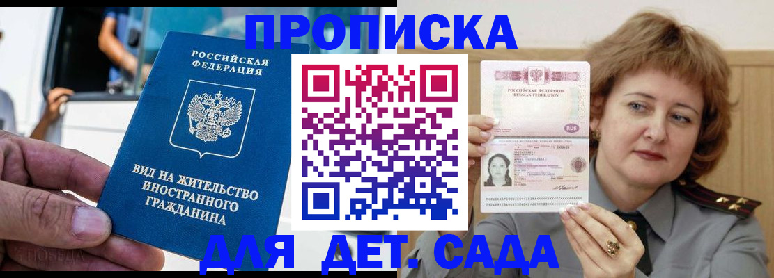 временная регистрация для всех в Петушках