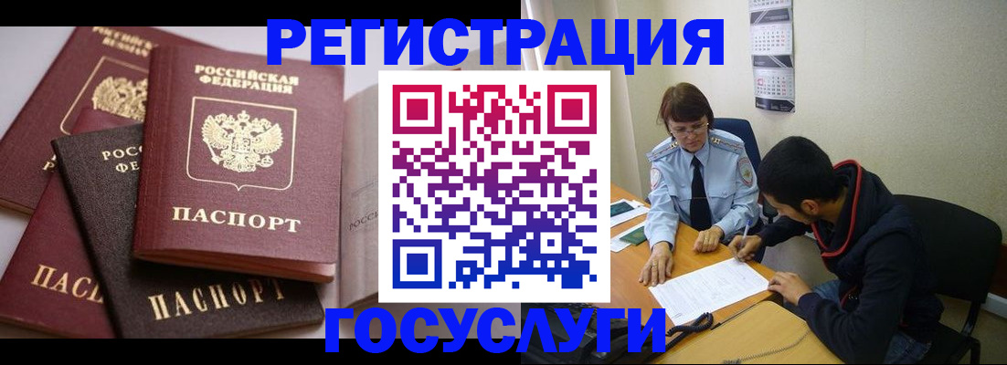 временная регистрация в Петушках