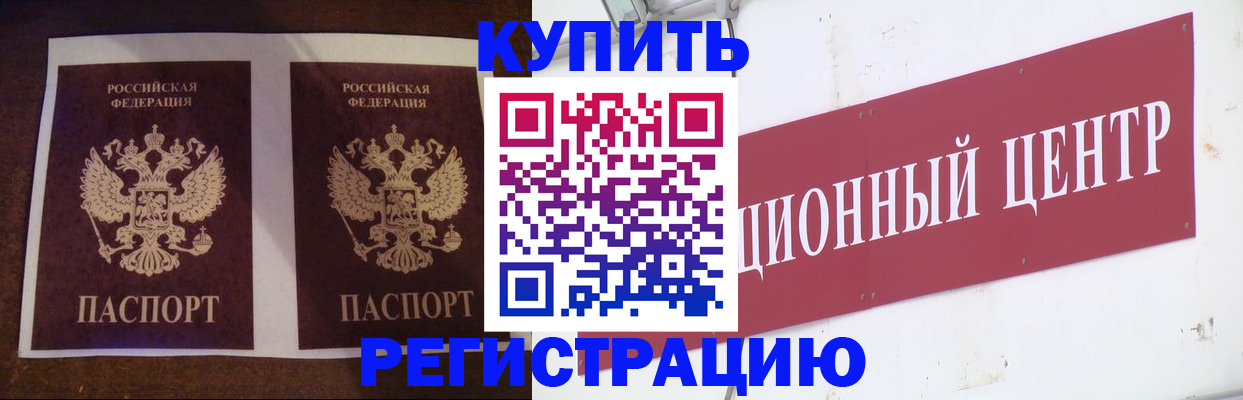 прописка паспорт в Петушках