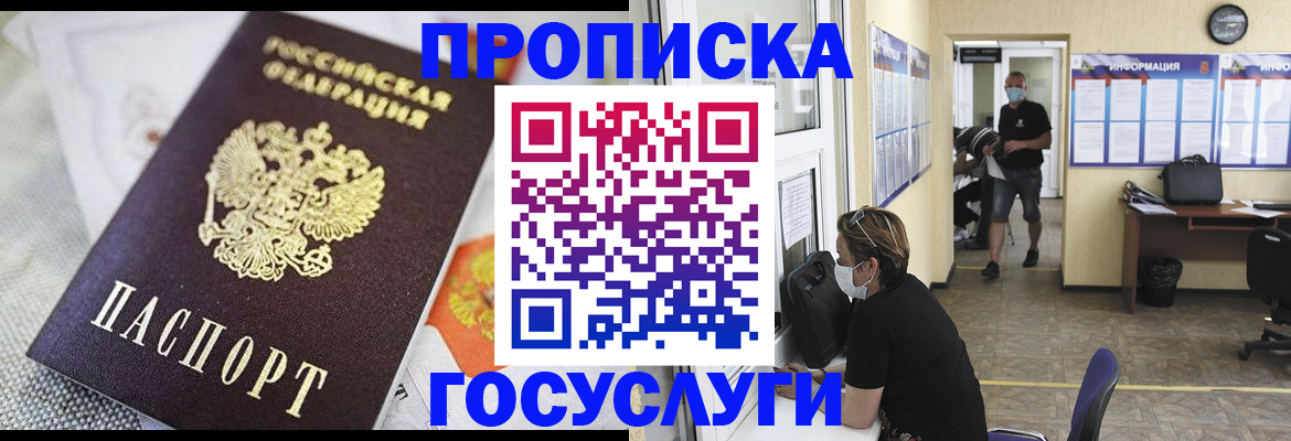 временная регистрация адрес в Петушках